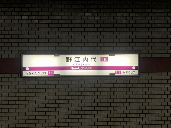 野江内代駅（最短ルート）01