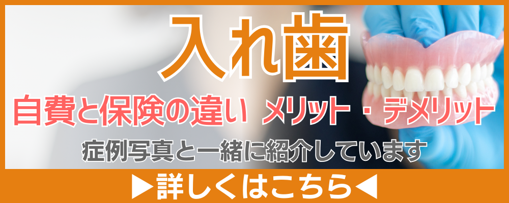 アスヒカル歯科の歯科治療