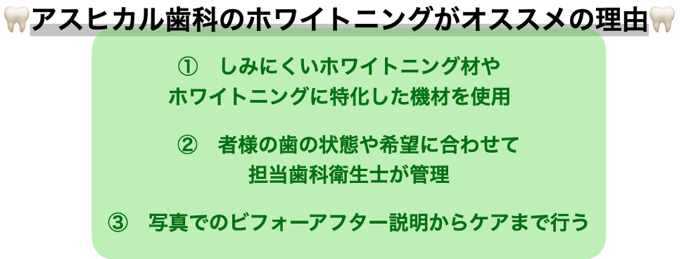 ホワイトニングの3つの種類とメリット デメリット 効果 費用とは ホワイトニングの3つの種類とメリット デメリット 効果 費用とは